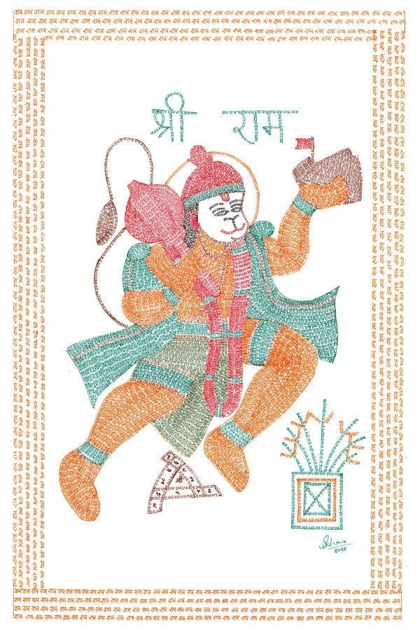 Raam Naam Mein Shri Hanuman Ji