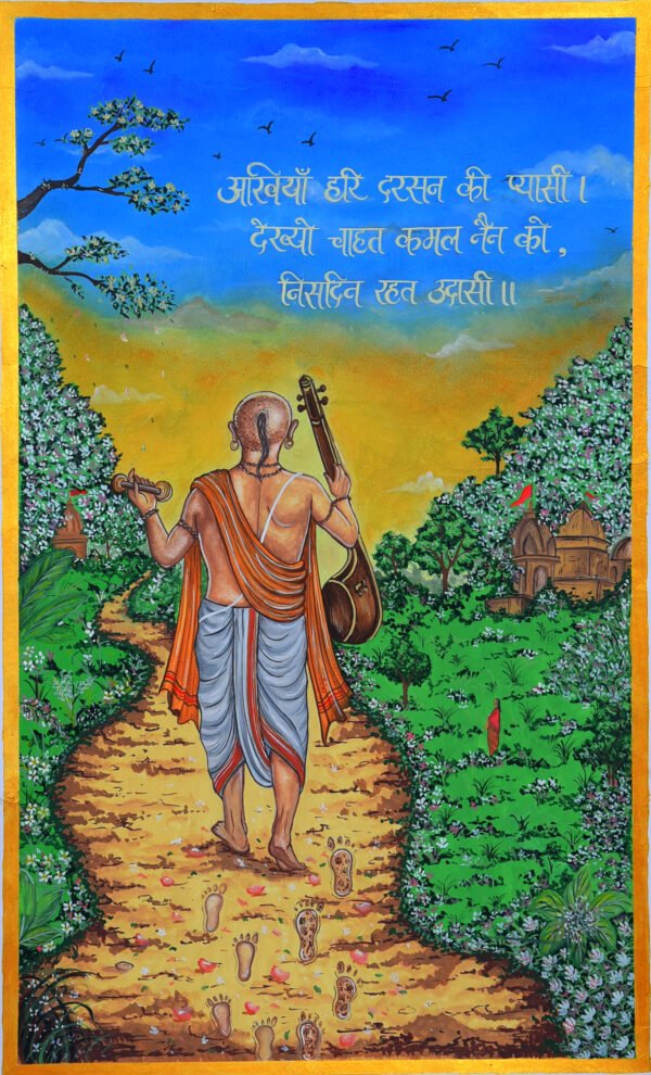 In Search of the Divine