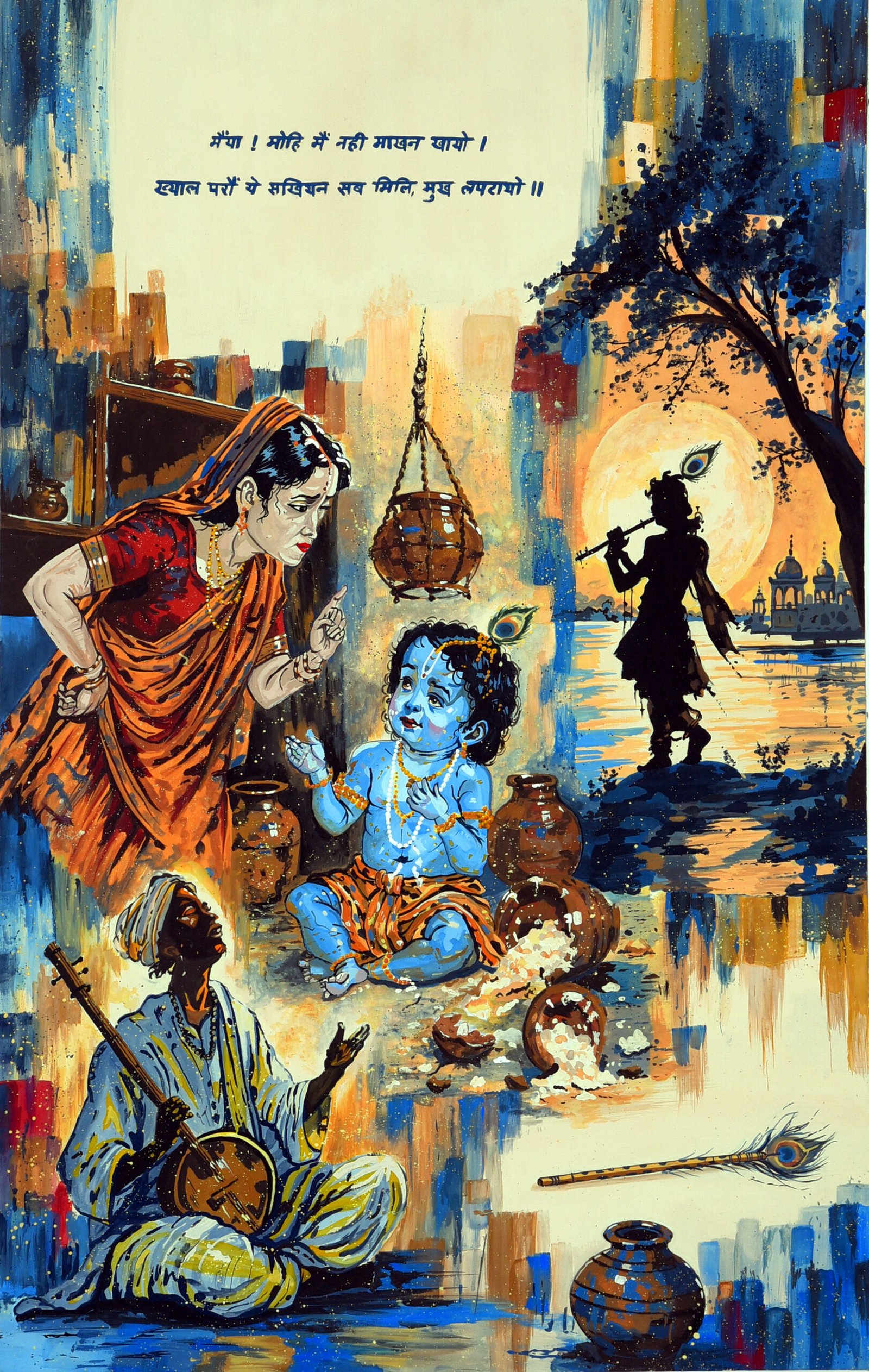 The Playful Charm of Gopal